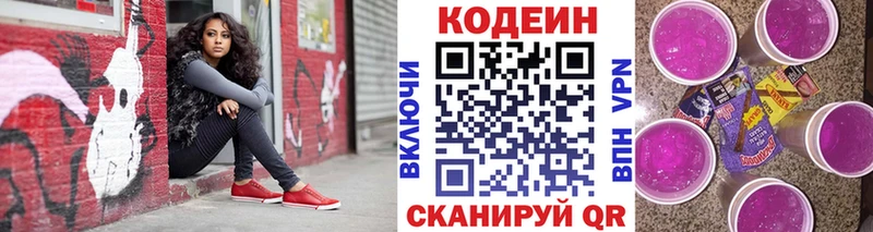 Кодеиновый сироп Lean напиток Lean (лин) купить наркотик Енисейск