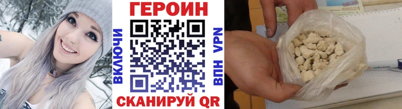 Героин VHQ  Енисейск 