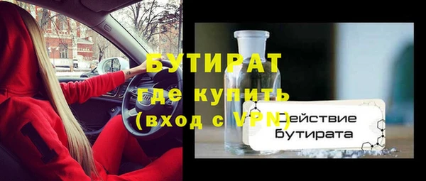 бутират Богородицк