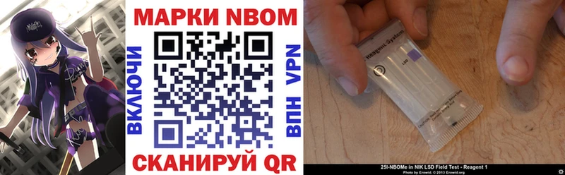Марки NBOMe 1500мкг  Енисейск 